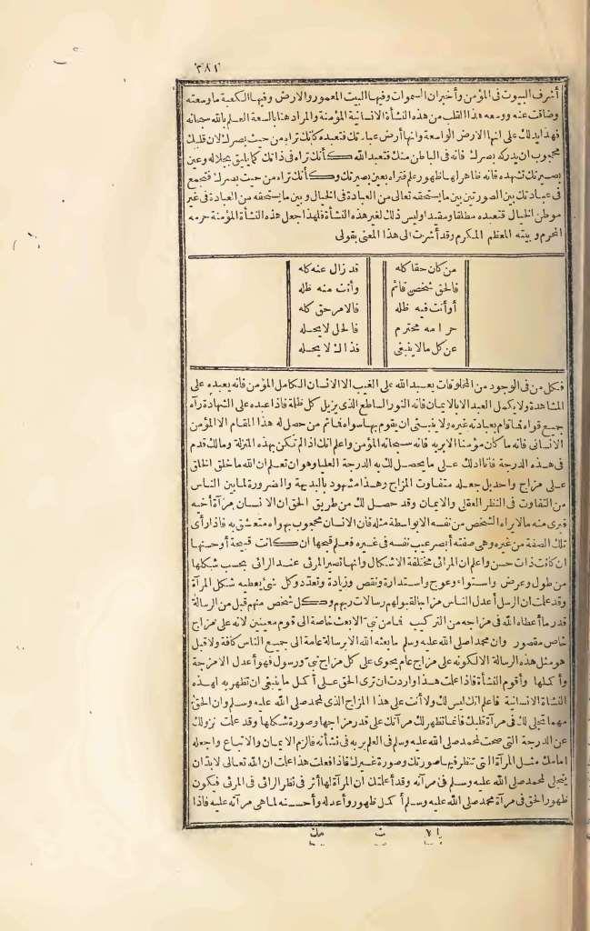 futmak.com - Page 281 - from part Three of the first Boulaq edition